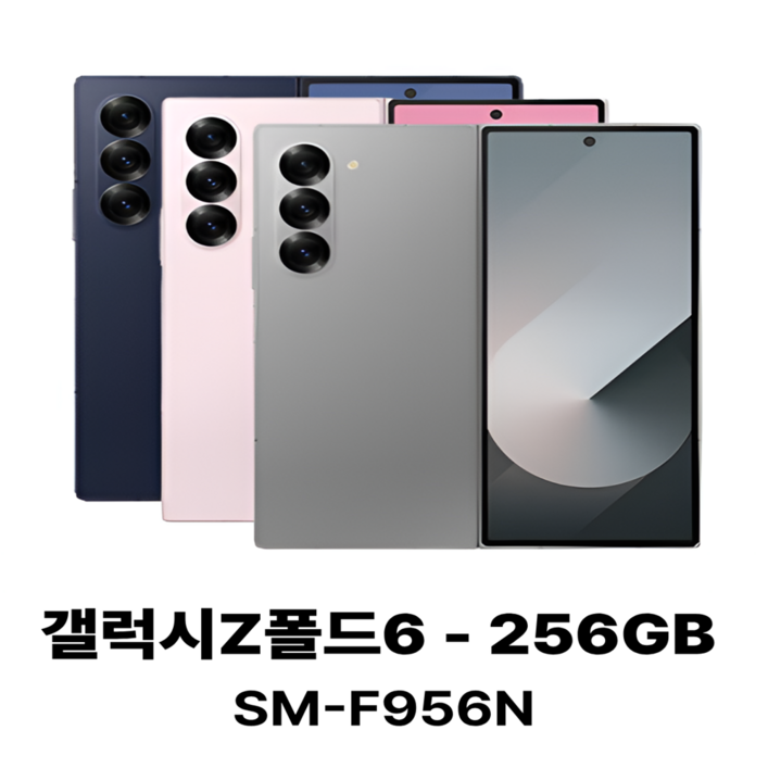 삼성전자 갤럭시 Z 폴드6 256G 자급제 미개통 단순개봉, 전시제품/박스개봉 실버쉐도우, 256GB