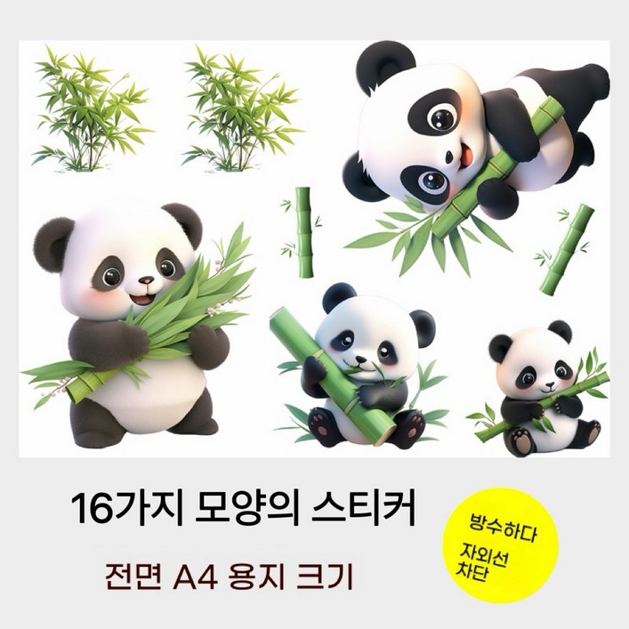 대형자동차 스티커 흠집 제거 큐티 스티커 세트 오토바이스티커XQCTZXM798