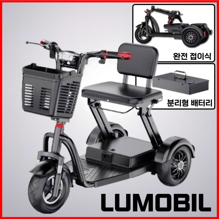 루모빌 접이식 세발 전기 스쿠터 삼륜 전동차 성인용 자전거 전동 노인 어르신 분리형 배터리, 1대, 블랙