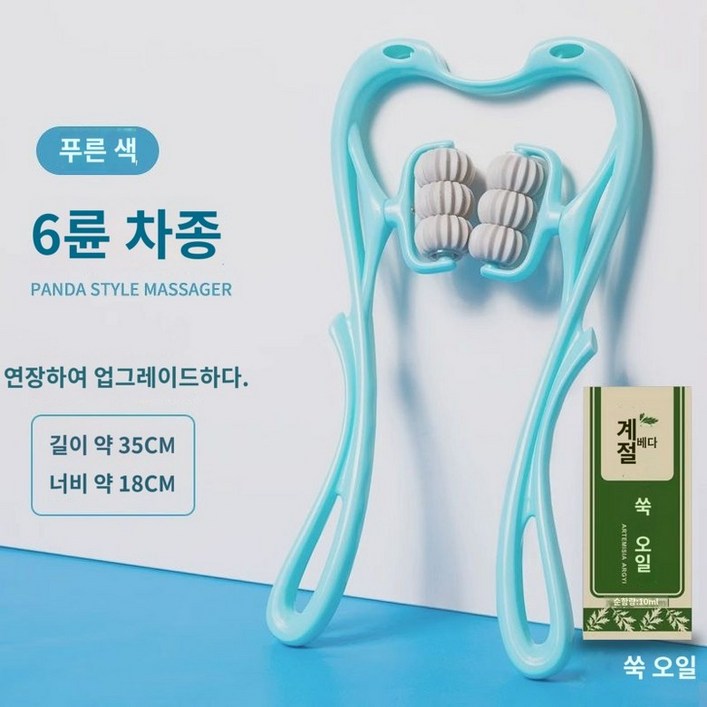 주무르넥 세트 경추안마기 림프마사지볼