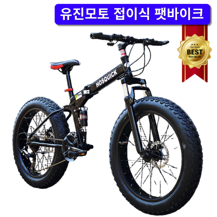 유진모토 초강력 접이식 MTB 팻바이크 산악 자전거 광폭 타이어 펫바이크 두꺼운 바퀴 오프로드, 리얼블랙, 1개, 150cm