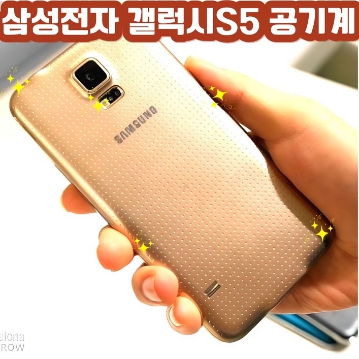 삼성 갤럭시 엑스커버5 LTE 64GB 공기기 미사용 새제품 SMG525, 갤럭시S5공기계SKKT용, 32GB