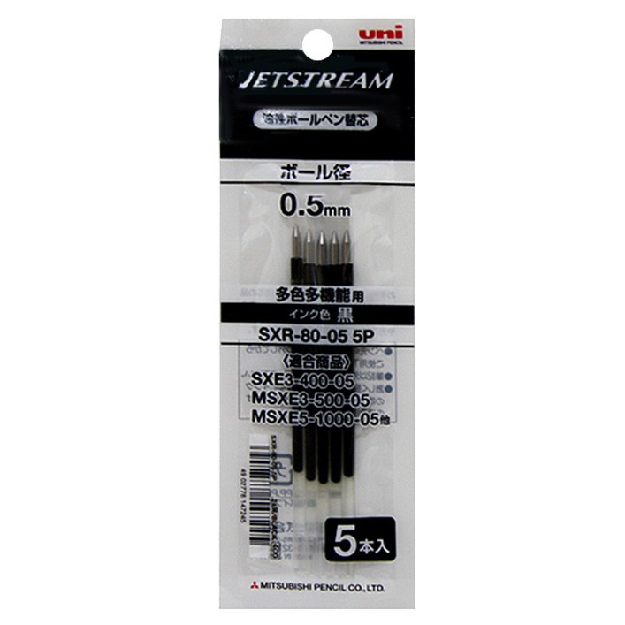 유니 제트스트림 멀티펜 전용 SXR-80 리필심 0.5mm, 블랙, 5개입