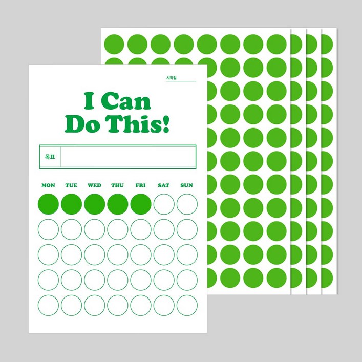 더솔트랩 목표 달성 위클리 칭찬 스티커판