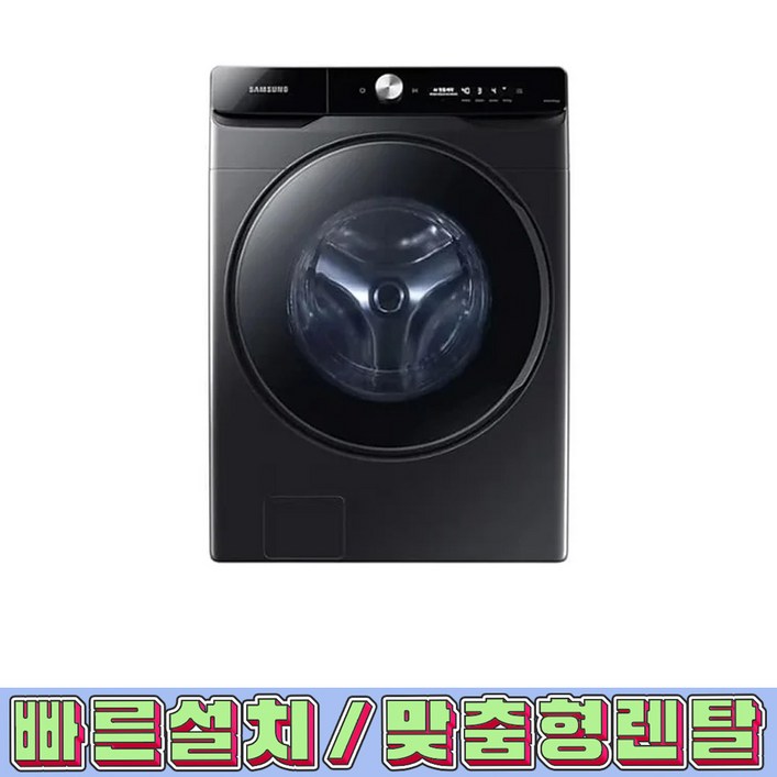 렌탈전국설치가능 삼성 비스포크 AI 세탁기 21kg 블랙캐비어  WF21DG6650BV