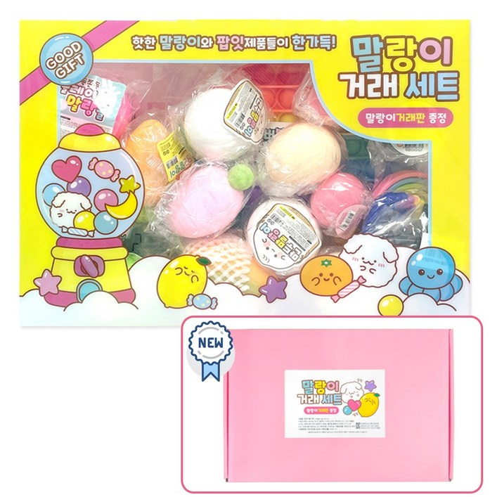 스위트데이 25000말랑이거래세트 1개 주물럭장난감 모찌 클레이볼 주물럭 말랑이 촉감놀이 우주말랑이 거래판 세트 스위트데이 25000말랑이거래세트 1개 주물럭장난감 모찌 클레이볼 주물럭 말랑이 촉감놀이 우주말랑이 거래판 세트