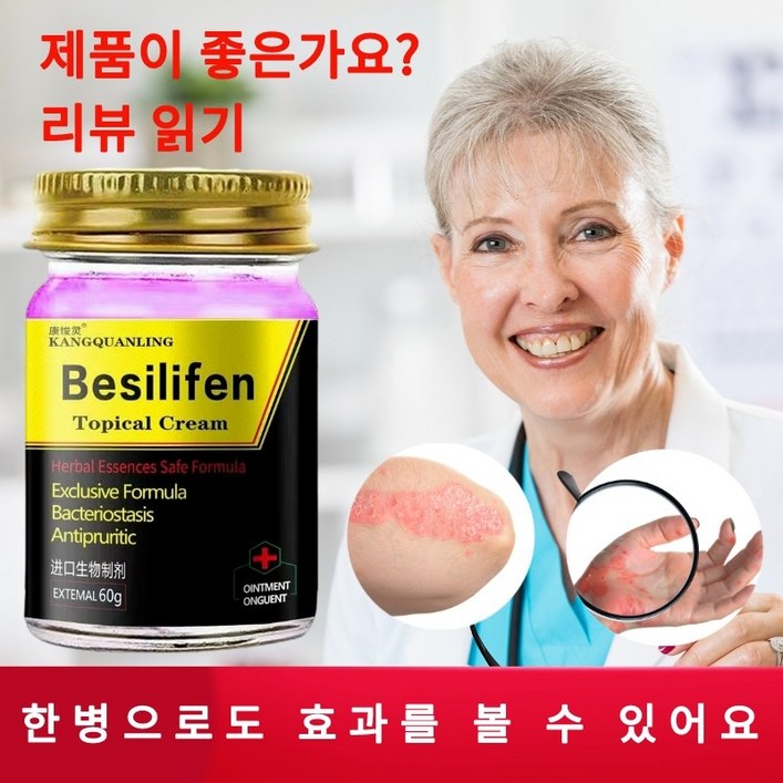 국내 당일배송 건선 피부건선 피부 발진 피부 붉은반점 피부 가려움증, 1개, 60g