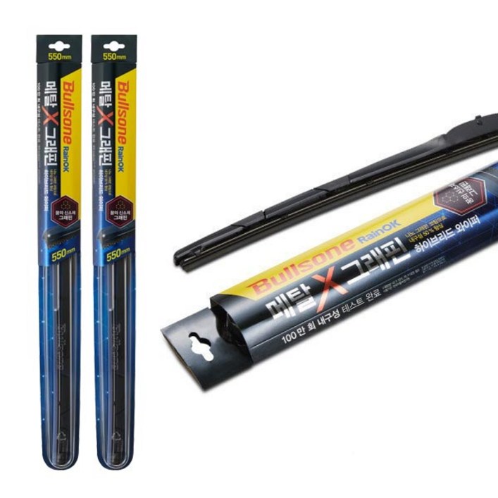 불스원 메탈 그래핀 와이퍼, 450mm+400mm