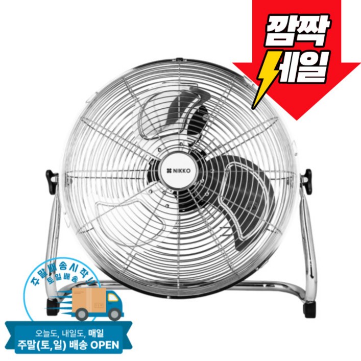 니코 업소용 공업용 대형 메탈팬 6종 택 1