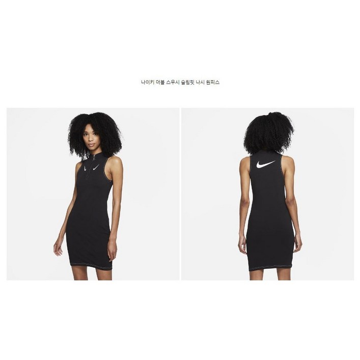 나이키 아디다스 원피스 드레스 반팔 긴팔 슬림핏 루즈핏 오버핏 모음전