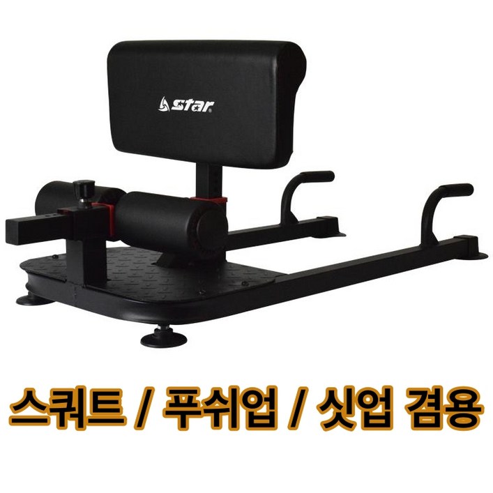 오감인류 하체 스쿼트머신 홈트레이닝 홈트 운동기구 푸쉬업바 겸용