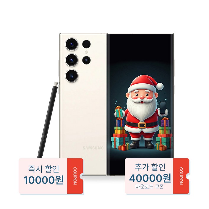 산타폰 특허검수 갤럭시 S23울트라 256GB 중고폰 공기계, 02. 신비로운 검정색_로열급, 256GB