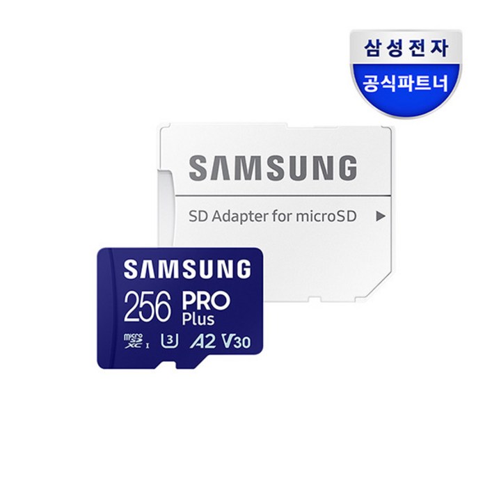 삼성전자 MicroSD PRO Plus 256G Class10 / MB-MD256SA