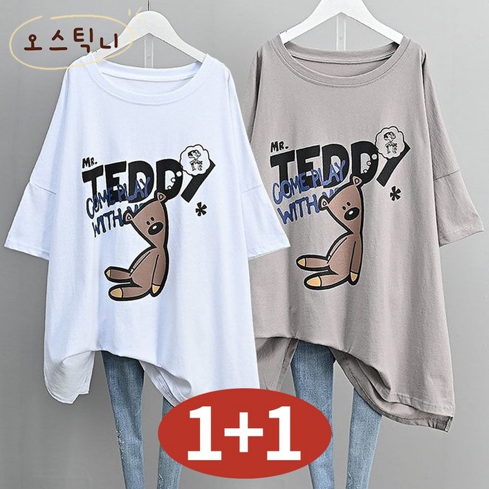 오스틱니 110kg까지 빅사이즈 11 특가상품 날씬해보이는 심플 프린트 영문티 미디티 bf 시원한 반팔 티 여름 여성 편한 무지 루즈핏 얇은 박스티  캐주얼 티셔츠세