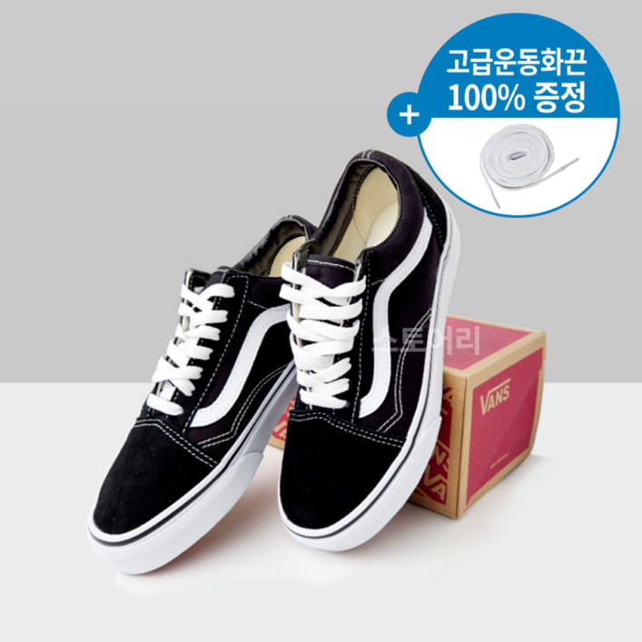 국내매장판 반스Vans 컴피쿠시 올드스쿨 블랙 운동화 스니커즈 신발 VN0A3WMAVNE  국내생산 스토어리 신발끈