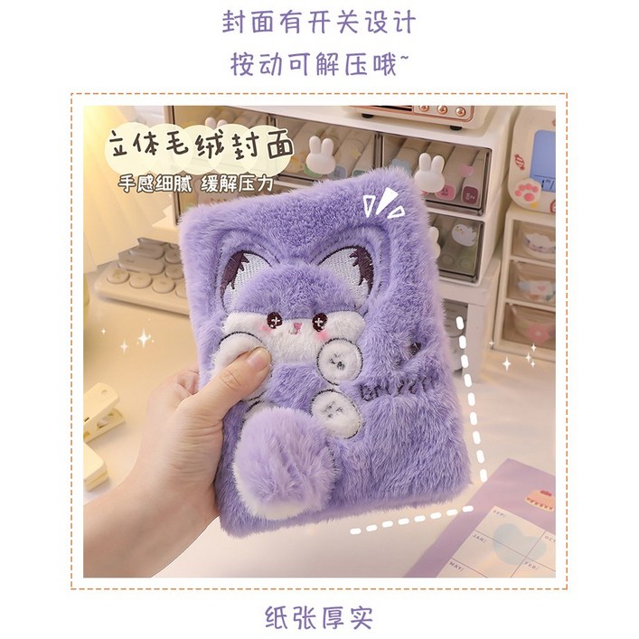 퍼다이어리 털뭉치 공책 귀여운 선물 봉제 뽀송 토끼 여우