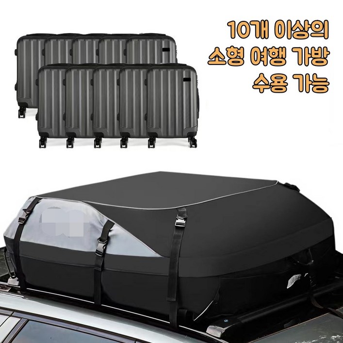 차량용 루프백 대용량 루프백 승용차 SUV 자동차 카캐리어 설치 보관이 쉬운 차량용 방수 루프백 승용차 캐리어 캠핑낚시자동차루프 캐리어, 1개, 블랙