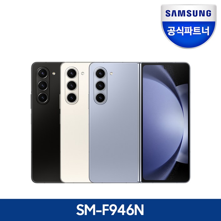 삼성전자 갤럭시 Z 폴드5 5G 자급제 삼성전자 갤럭시 Z 폴드5 5G 자급제