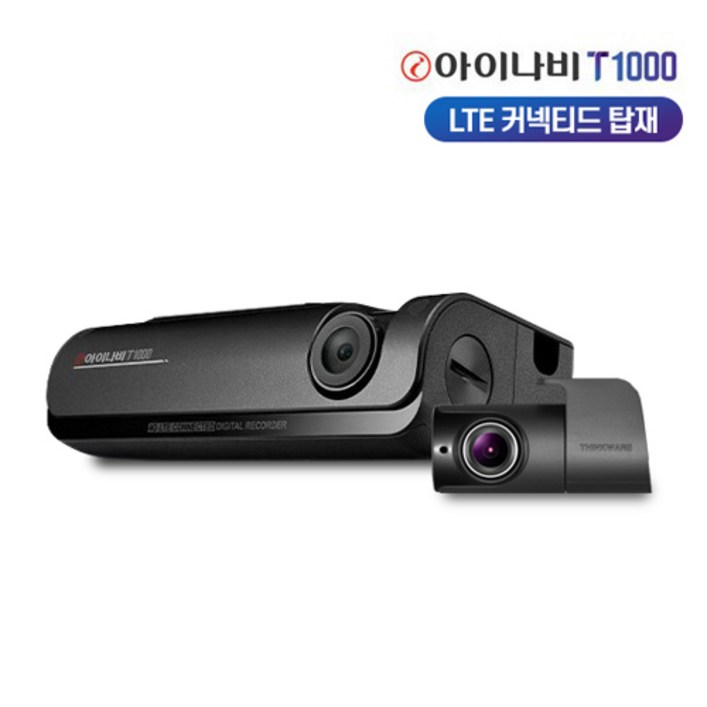 무료출장장착포함 아이나비 T1000 64G 블랙박스 2채널 LTE 커넥티드 1년무료 GPSWiFi내장, T1000 64G
