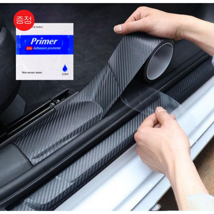 자동차 스크래치 방지 테이프 문콕 흠집 기스 방지 도어스텝 가드 코팅 발판스티커