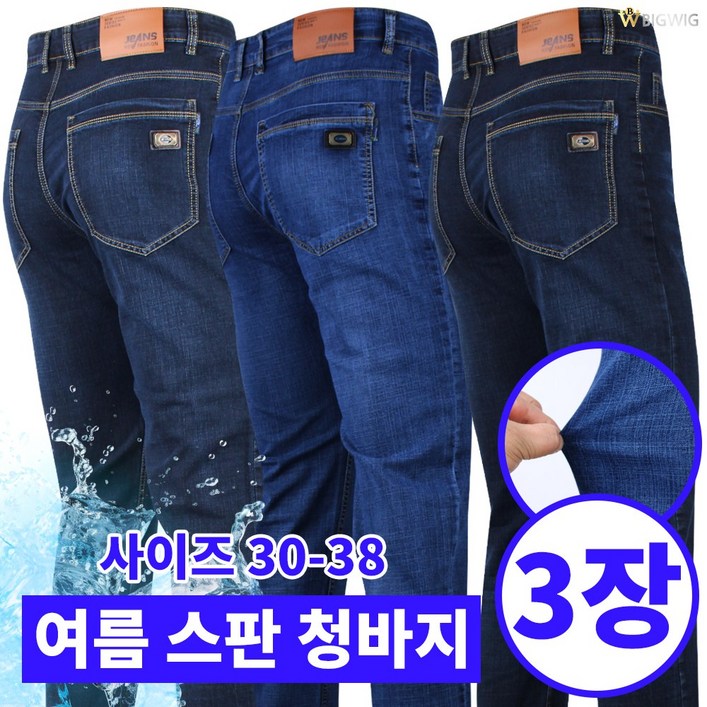더빅보스 BW 만능핏 데님 111 3종 남자 데님 캐주얼 팬츠 편한 청바지 긴바지 하의 더빅보스 BW 만능핏 데님 111 3종 남자 데님 캐주얼 팬츠 편한 청바지 긴바지 하의