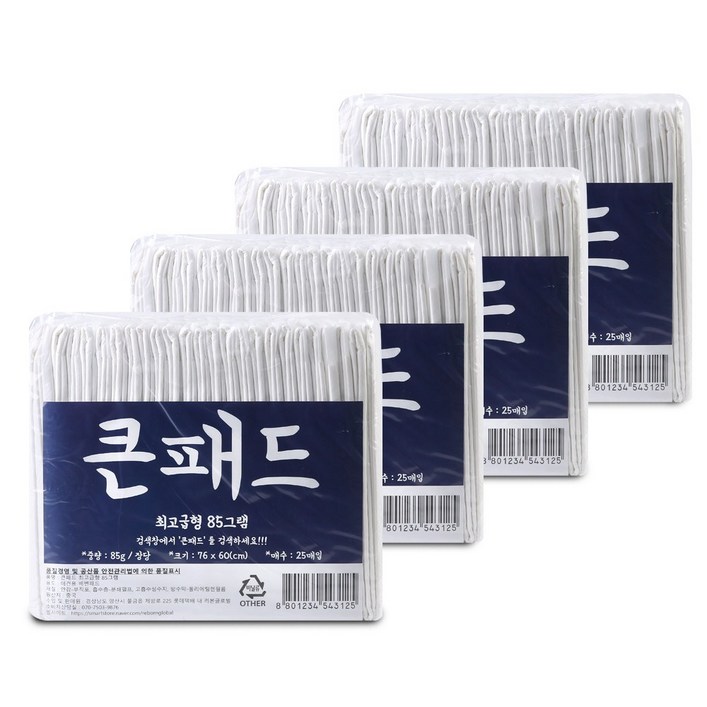 큰패드 초대형 (76 x 60cm) 최고급형 85g 100매