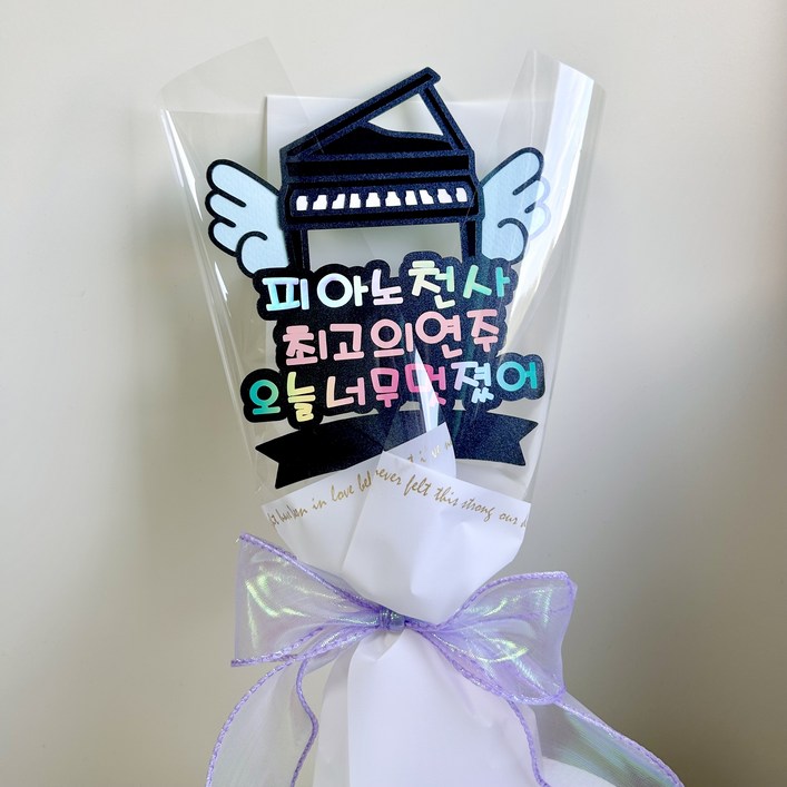 수하브 연주회꽃다발 연주축하 콩쿨 피아노천사