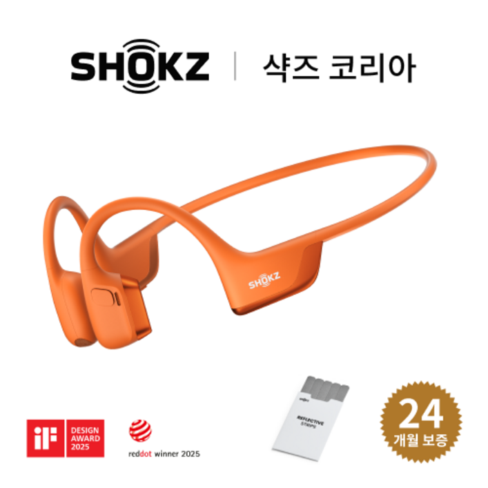 [샥즈 신제품 쿠팡 단독세트]샥즈 오픈런 프로 2 S820 골전도 이어폰+스티커, 오렌지-OR
