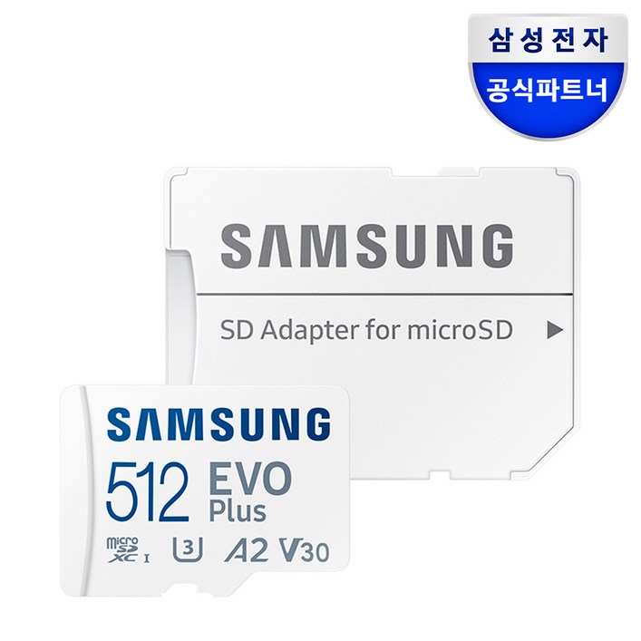 삼성전자 EVO PLUS 마이크로SD 메모리카드 MB-MC512KA/KR