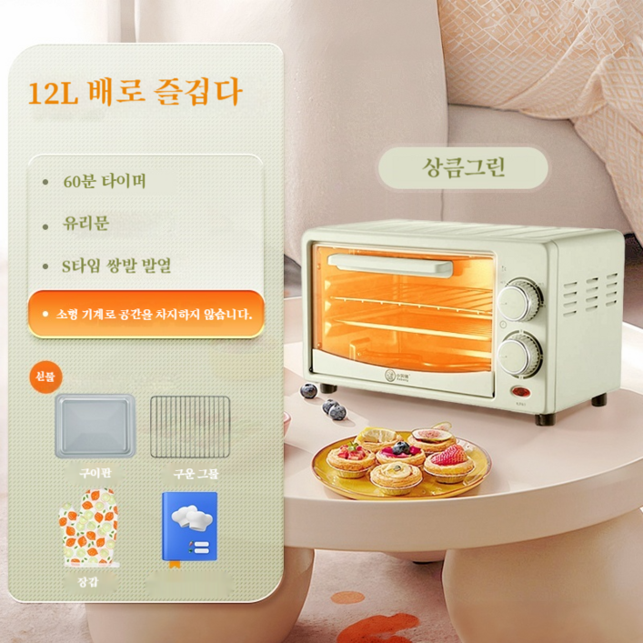 ANYOU  오븐 가정용소 12L 신상 미니오븐   에어프라이어