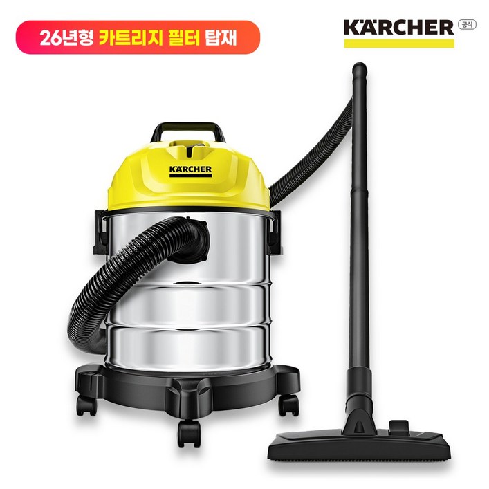 카처 WD1s Classic 초경량 대용량 블로우 업소용 건습식 진공청소기