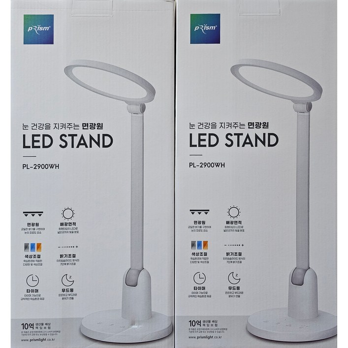 DERL 프리즘 PL-2900WH LED 데스크 램프 면광원 학습스탠드 독서등