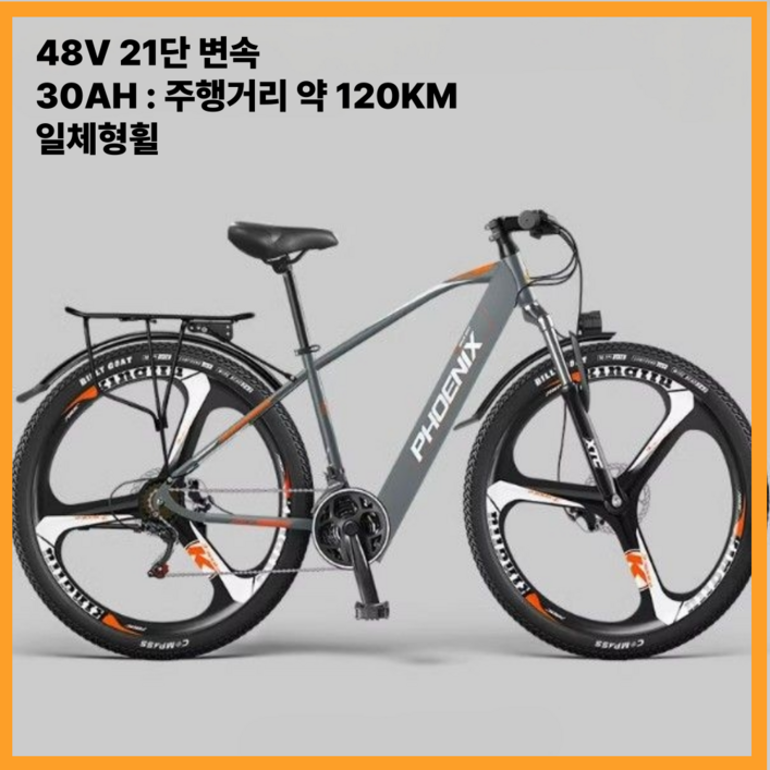 프리엠 MTB 전기 자전거 21단 전동 산악 26인치 pas 파스 배달 고출력 로드 등하교, 그레이일체형휠, 경량스틸