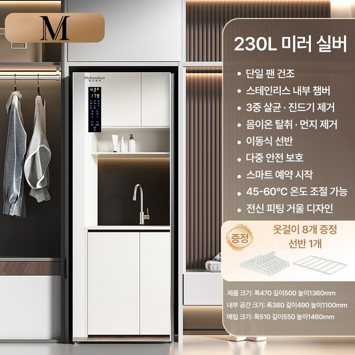 모두의몰 의류관리기 에어다리미 자동 다리미 최신상스타일러 에어드레서 대용량 원룸 스타일러