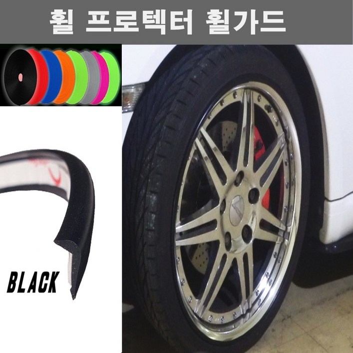 뉴카메이크업 휠가드 국산 실리콘 프로텍터 휠보호 액세서리 4개세트