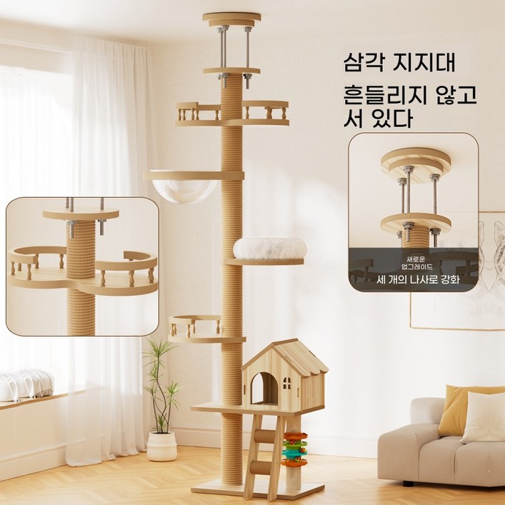 ANYOU 통천주 캣타워 고양이 장난감 캣 스크래치 원목 부지거칠지 않고 튼튼하게 우뚝 솟은 캣 스크래치 기둥