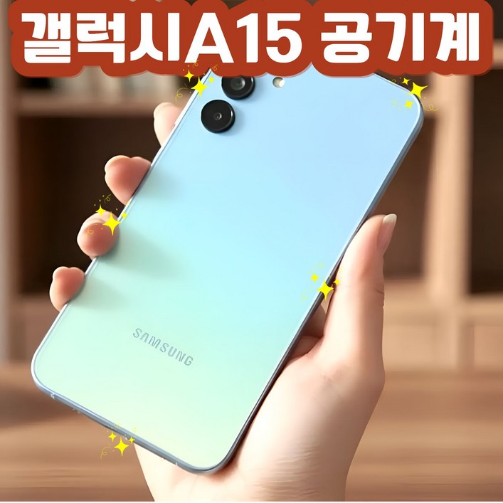 삼성 갤럭시 A15 공기계 자급제 중고폰 SM-A155A156 모든통신사 호환, 128GB, 화이트