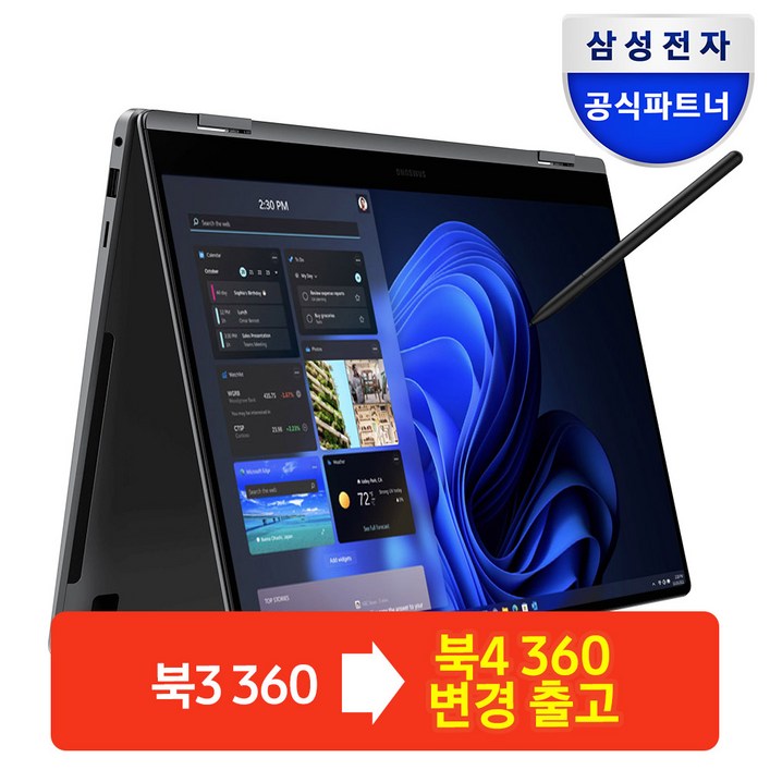 삼성전자 갤럭시북4 360 15.6인치 인텔 코어 사무용 업무용 대학생 인강 2in1 S펜동봉 태블릿PC 터치 추천 노트북