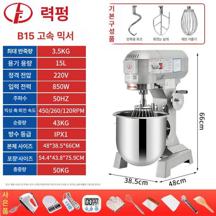 스파반죽기 대용량 머랭 버티컬믹서기 자동