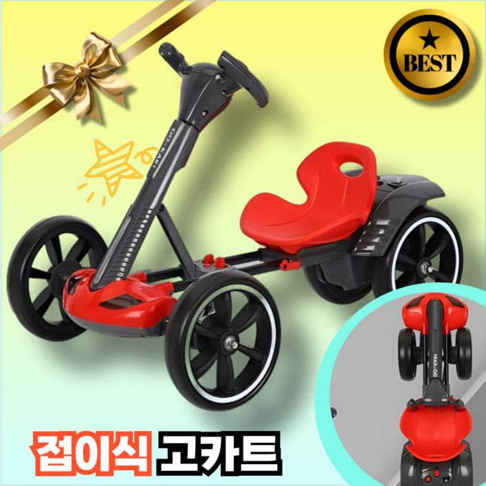 루나카트 접이식 고카트 소형 가정용 루지 전동 카트 집앞 공원에서 타는 1인용 전동차 원격조정모델