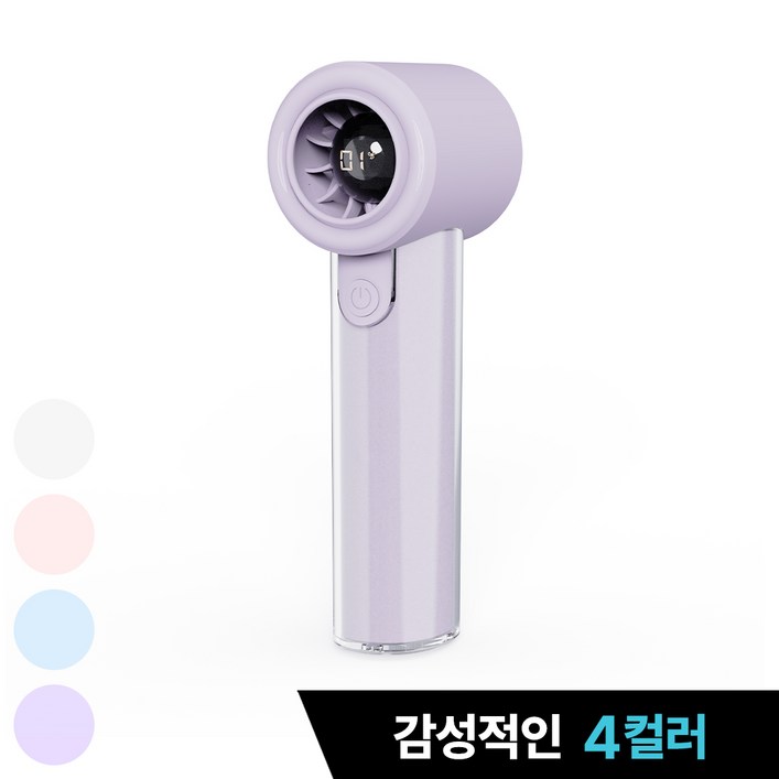 르엘라 마카롱 미니 휴대용 선풍기