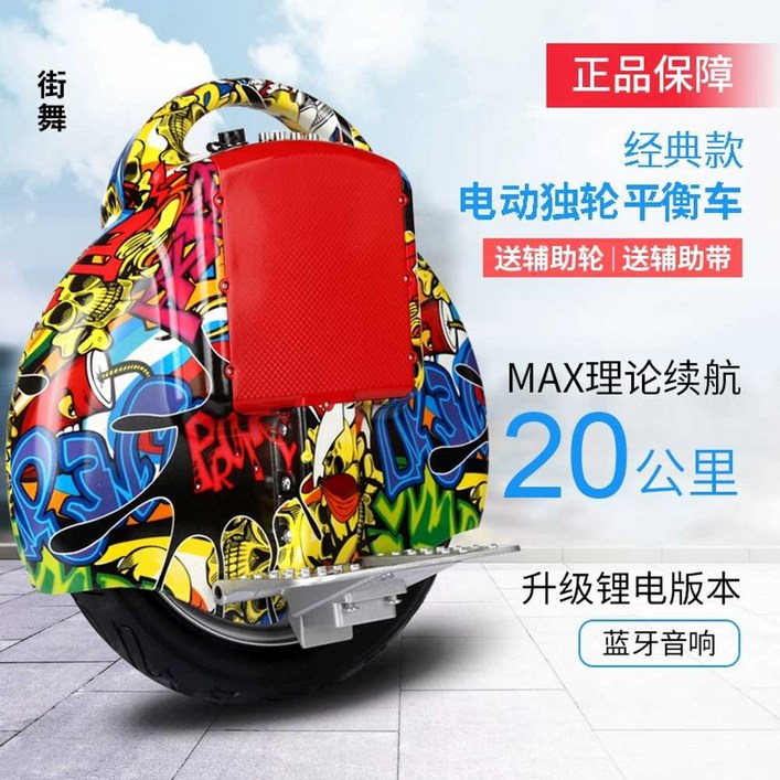 대리기사 왕발통 외발휠 블루투스 스피커 전동 보드