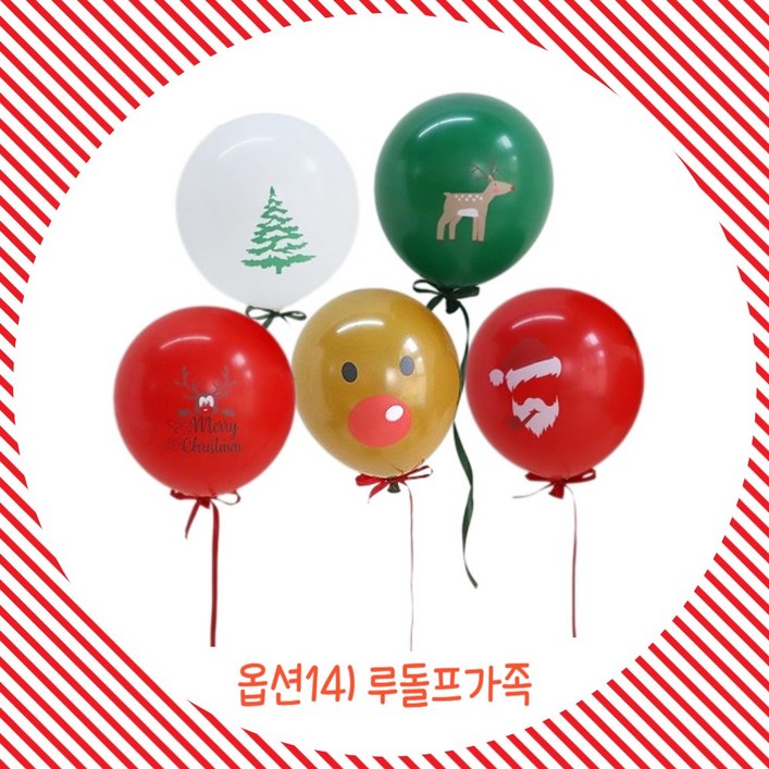 파티브로 메리 크리스마스 데코 연말 장식 풍선 100개세트