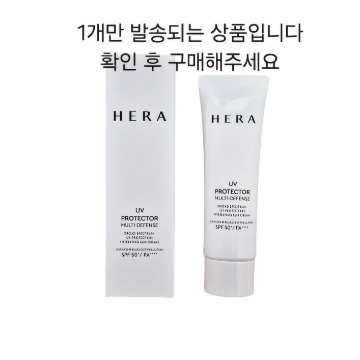 헤라 UV프로텍터 멀티디펜스 본품 50ml SPF50+PA++++