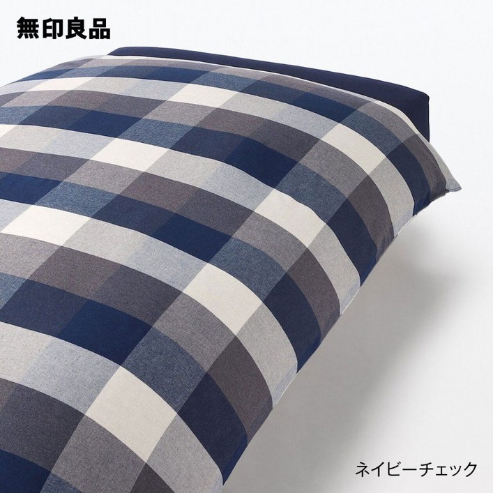 무인양품 양면 플란넬 걸 이불 커버 190x210cm