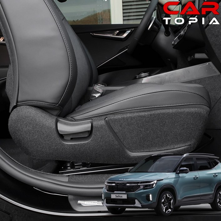 카토피아 더뉴 셀토스 도어커버 자동차 실내 스크래치 방지 펠트 커버 순정 보호 용품