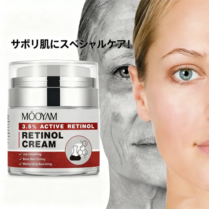 레티놀 크림 영양크림 회춘팔자주름크림 일본 레티놀크림 탄력크림 팔자주름 제거 크림 영양크림 보습크림 리프팅 크림 여성 영양크림 추천 60대