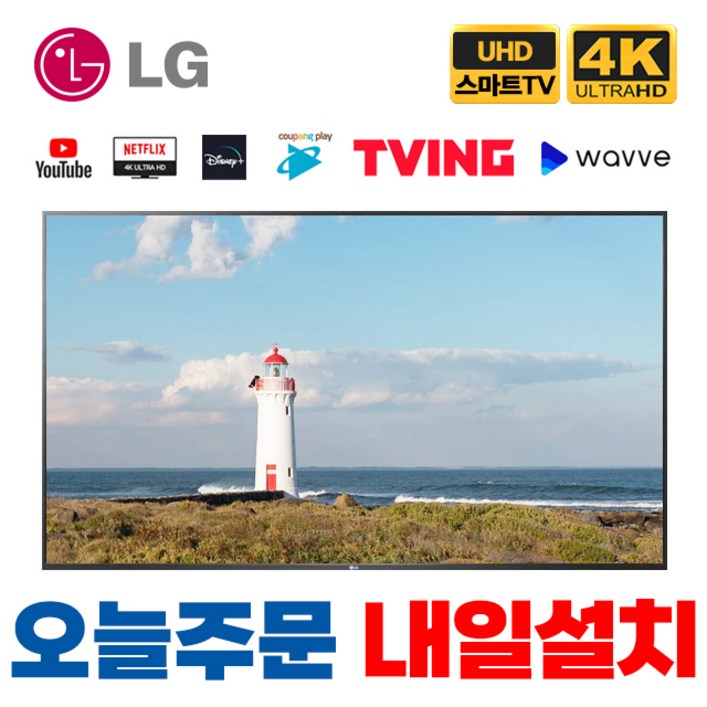 LG전자 83인치 TV 올레드 OLED 울트라HD 4K UHD 스마트 OLED83C1 유튜브 넷플릭스 디즈니 미러링, 출고지직접방문수령