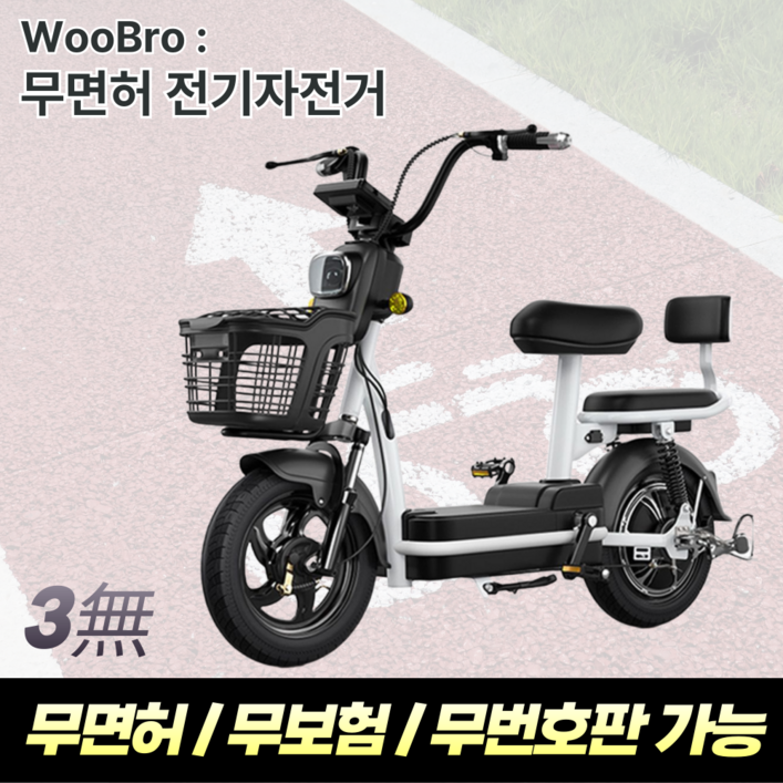우브로 무면허 전기자전거 자토바이 전기 전동 스쿠터 자전거도로 무면허 PAS 픽업 배달 리튬배터리, 블랙, X95, 1개