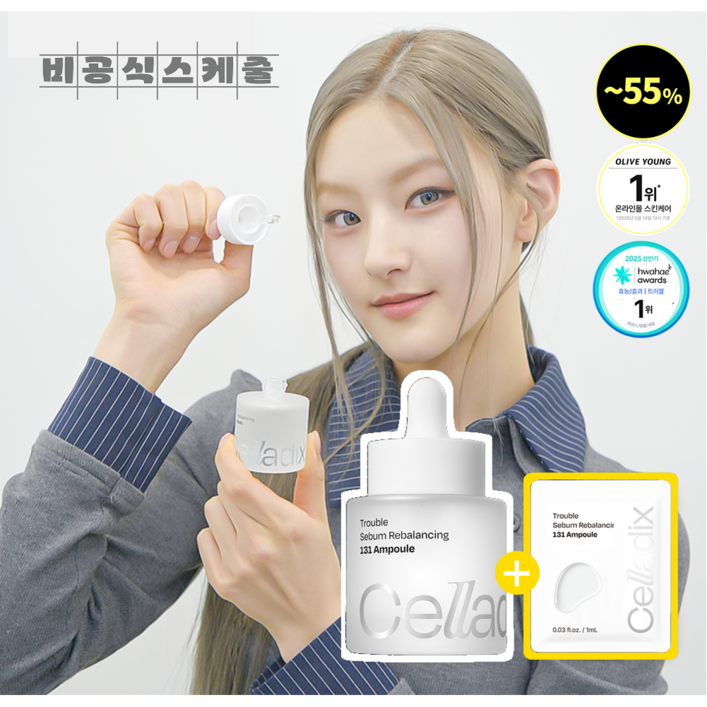 셀라딕스 트러블 세범 리밸런싱 피지 모공 관리 131 앰플  샘플 세트, 1개, 31ml